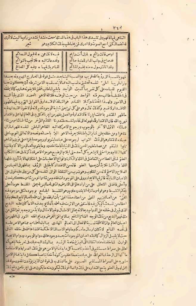 futmak.com - Page 360 - from part Four of the first Boulaq edition